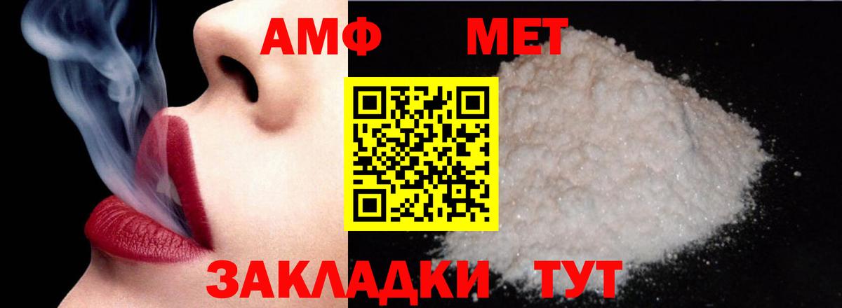 АМФ Розовый  Вход с VPN  Коркино 