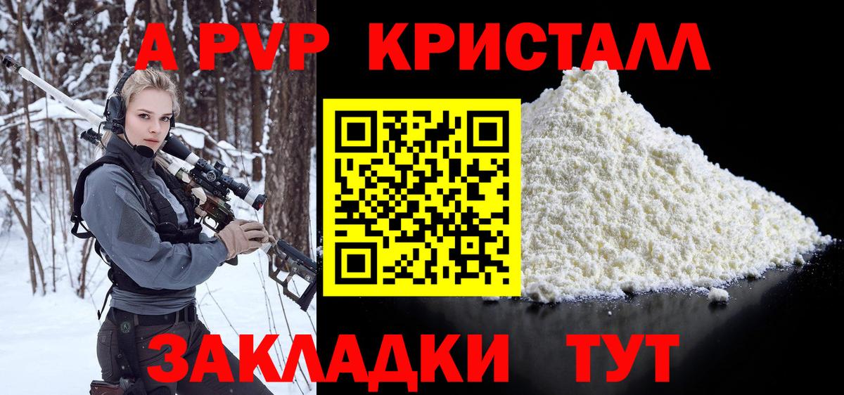 APVP VHQ Коркино