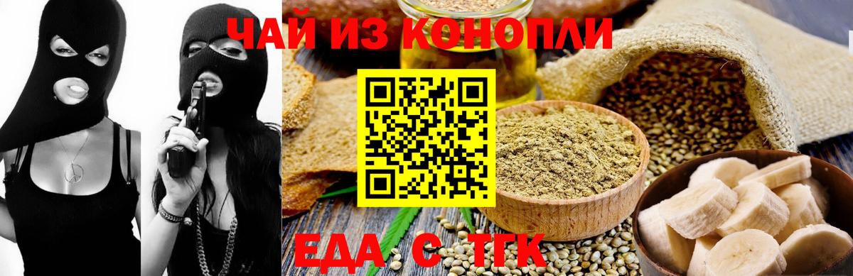 Cannafood марихуана Коркино