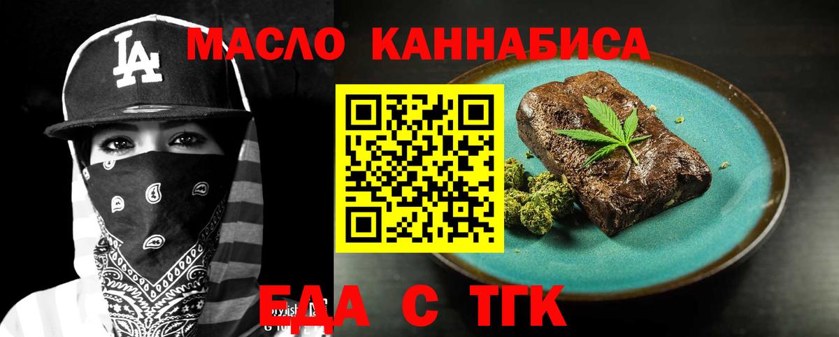 Коркино  Печенье с ТГК конопля  Вход с VPN 