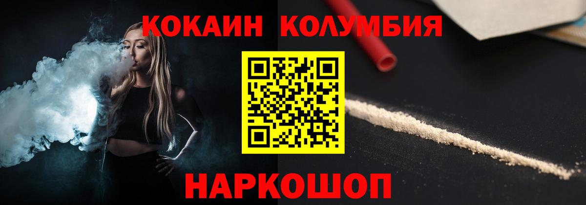Кокаин Fish Scale Коркино
