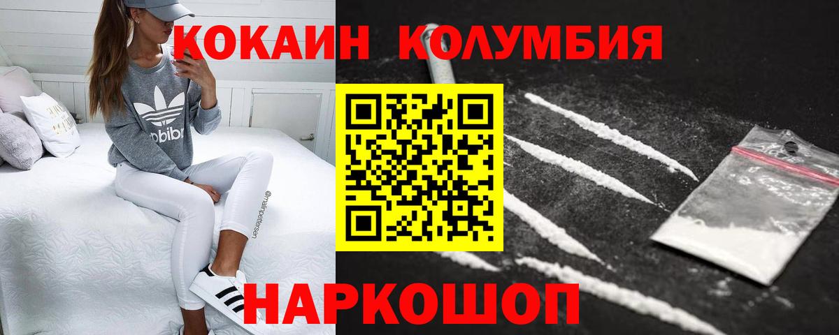 COCAIN Эквадор  Вход с VPN  Кокаин  Коркино  Cocaine Перу 