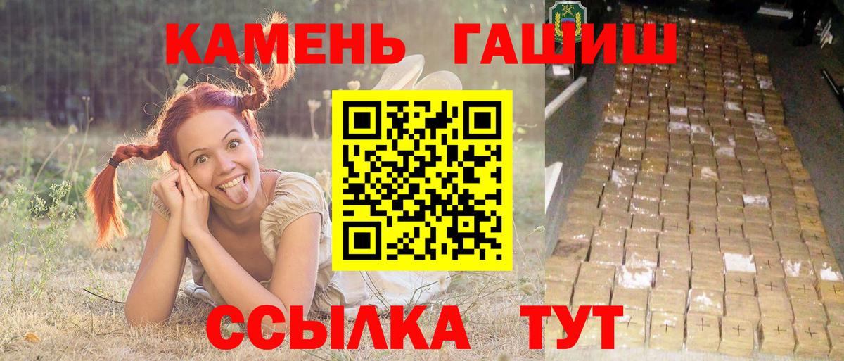 ГАШ VHQ  ГАШ гарик  ГАШИШ  Вход с VPN  Коркино 