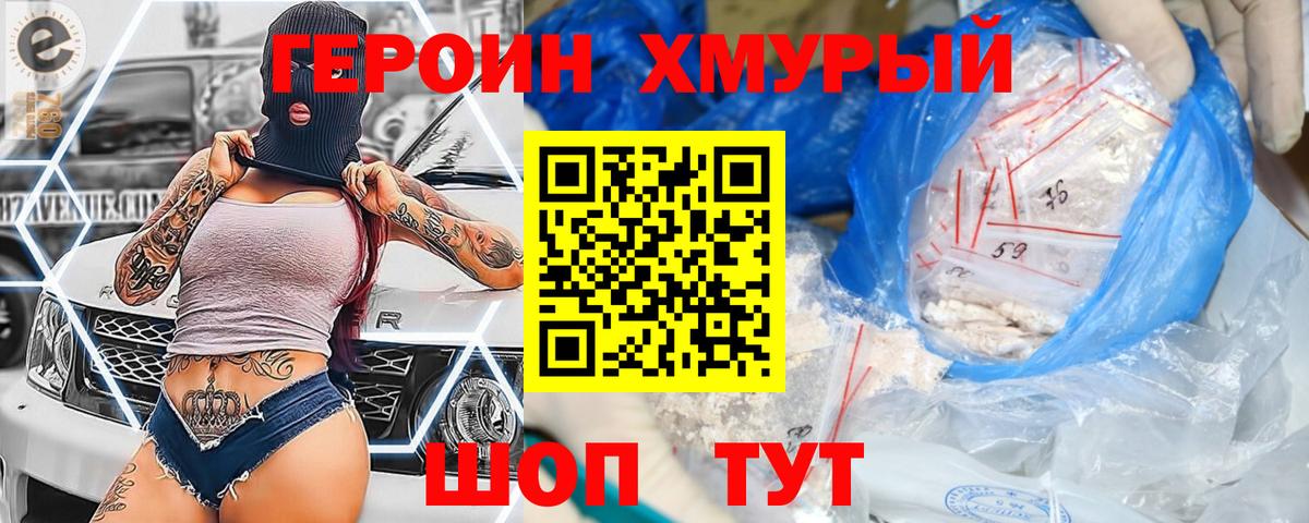 ГЕРОИН гречка  Вход с VPN  Коркино 