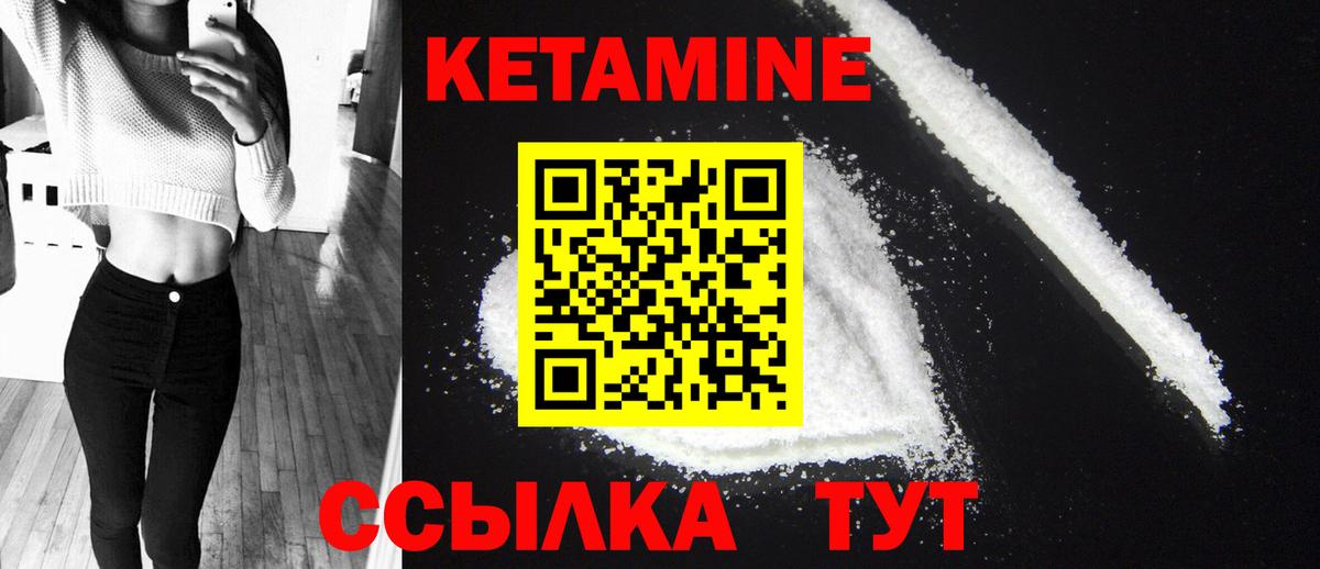 КЕТАМИН VHQ  Вход с VPN  Коркино  КЕТАМИН ketamine 