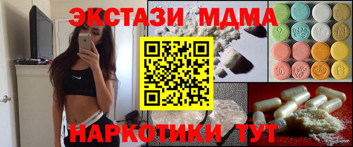 MDMA crystal  MDMA  Вход с VPN  Коркино  МДМА VHQ 