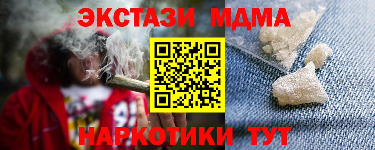 MDMA VHQ Коркино
