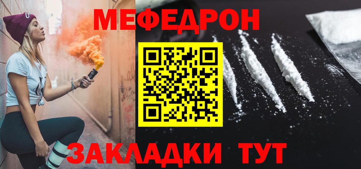 Меф мука Коркино
