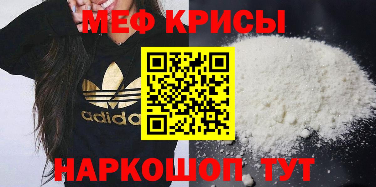 Коркино  Меф кристаллы  МЕФ  Вход с VPN  МЯУ-МЯУ 