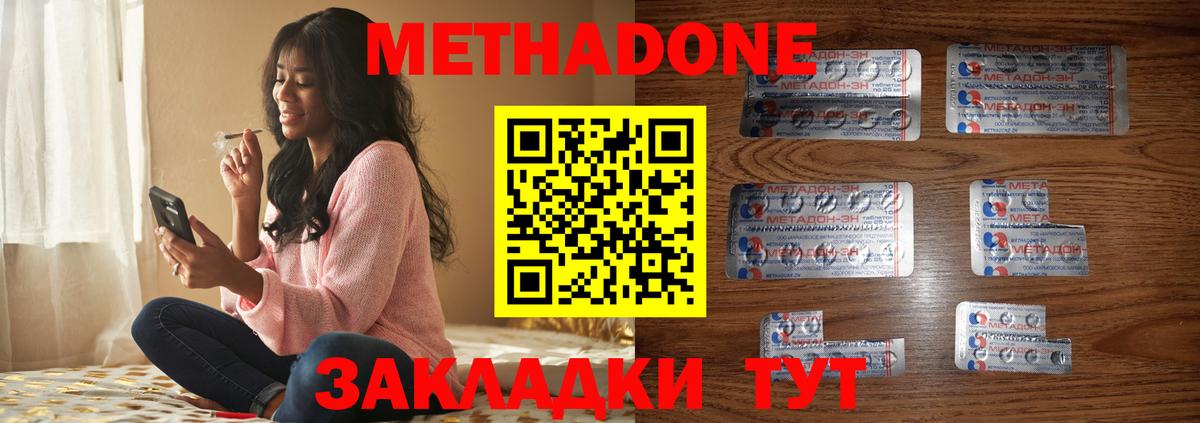 Коркино  МЕТАДОН methadone  Вход с VPN  МЕТАДОН мёд 