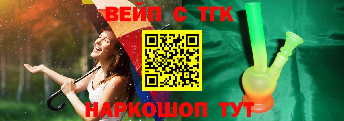 ТГК концентрат  Дистиллят ТГК THC oil  Вход с VPN  Коркино 
